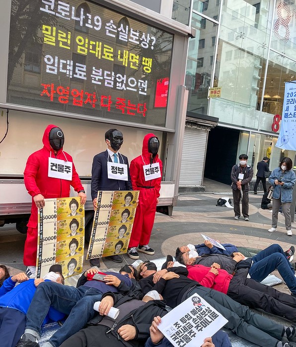 ▲27일 자영업자들은 서울 명동 예술극장 앞 거리에서 ‘코로나19 임대료를 멈춰라’ 캠페인에 나서며 퍼포먼스를 벌였다. 참여연대 제공