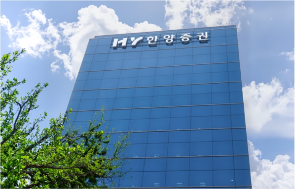 ▲한양증권 사옥