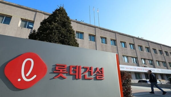 ▲롯데건설 사옥