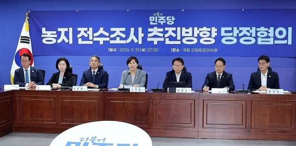 ▲송미령 농림축산식품부 장관(왼쪽 네 번째)이 21일 국회 의원회관에서 열린 농지 전수조사 추진 방향 당정 협의에서 발언하고 있다.  연합뉴스