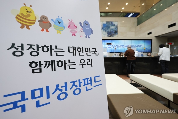 6000억 규모 2차 국민성장펀드 오늘 출시…주의할 점은
