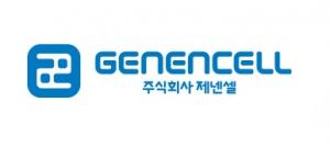 제넨셀 창업자 항소심 징역 4년…김승원 청탁 대가성도 인정
